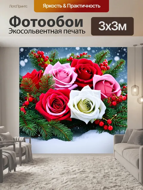 Фотообои Красочные розы разных оттенков (розовые
