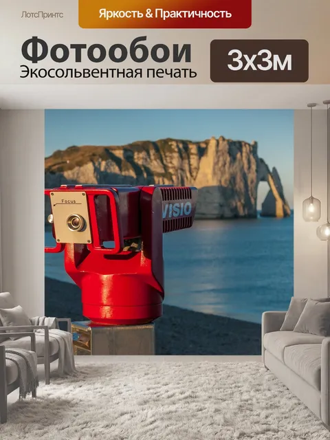 Фотообои Этрета