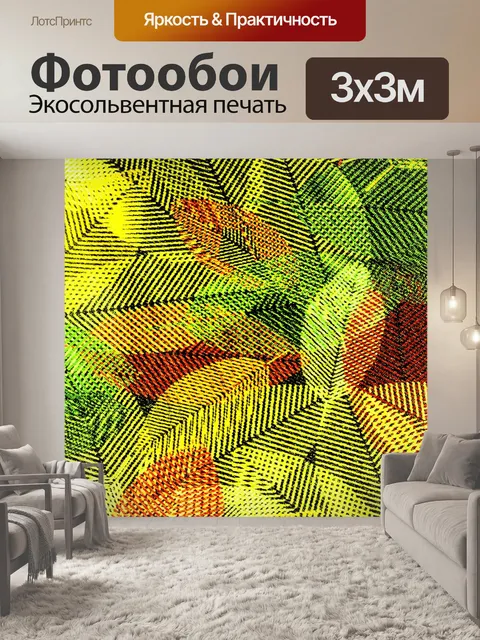 Фотообои Желто-зеленый листовой фон