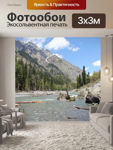 Фотообои Горы