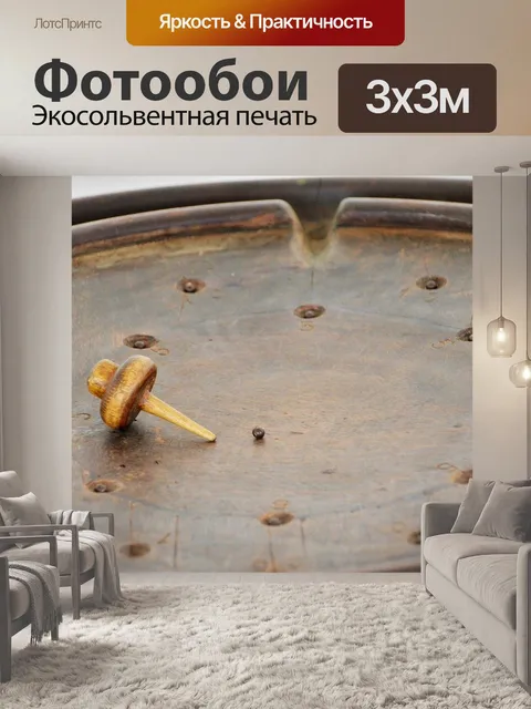 Фотообои Деревянные игры