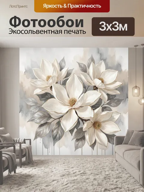 Фотообои Белые цветы в нежной гамме