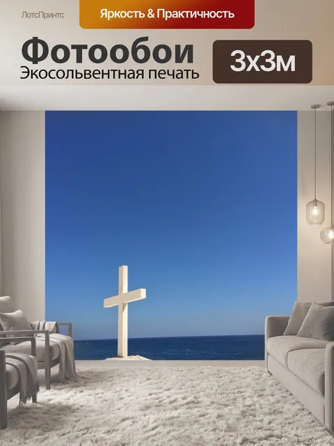 Фотообои Голубое небо