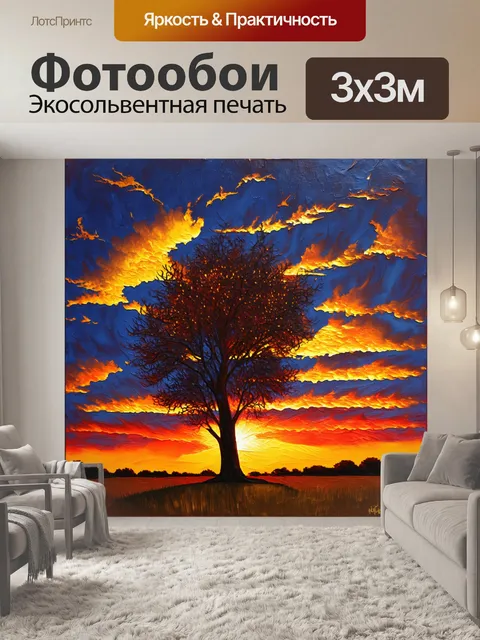 Фотообои вечернее дерево на фоне огненного заката, облака играют теплыми цветами