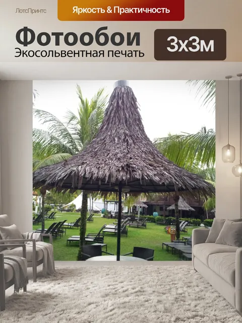 Фотообои Bothy на пляже