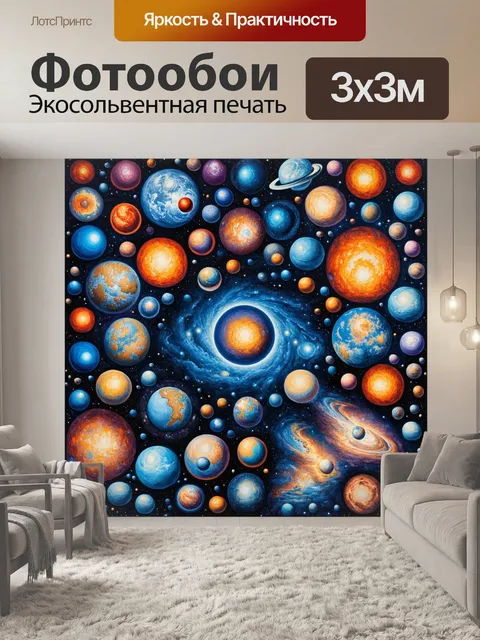 Фотообои космос в стиле лоскутный коллаж с уникальными историческими и мифологическими сюжетами о космосе