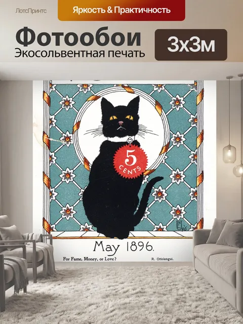 Фотообои Иллюстрация винтажного искусства кошек