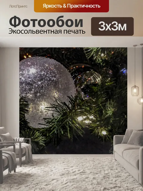 Фотообои Рождественский фон