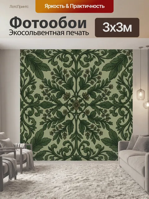 Фотообои Ветви и цветочный орнамент