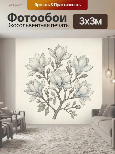 Фотообои Ветви магнолии в пастельных тонах