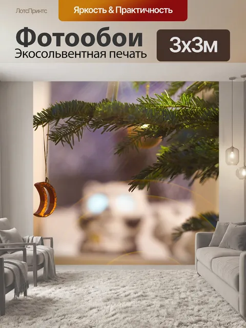 Фотообои Рождество