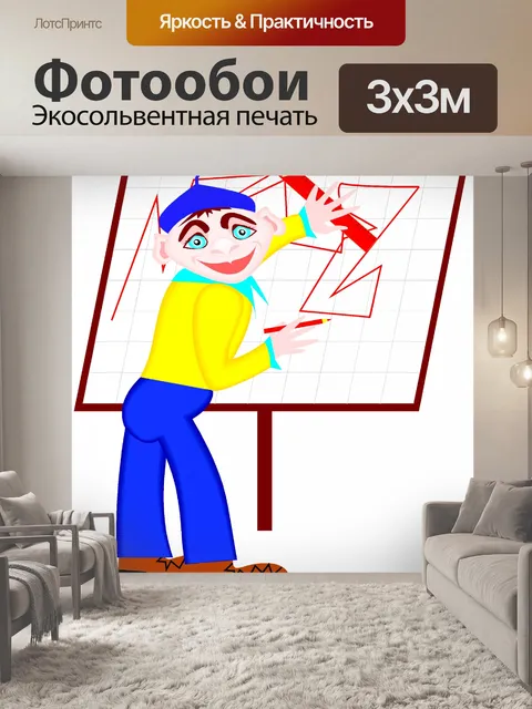 Фотообои Смех каждый день 75
