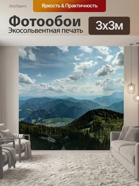 Фотообои Горы