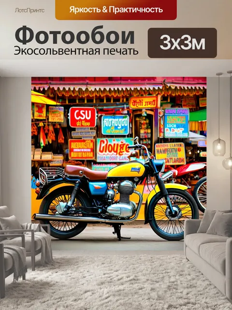 Фотообои мотоцикл на фоне старинного рынка с яркими вывесками и местными продавцами