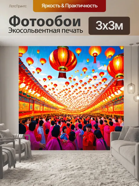 Фотообои китай: древний китайский фестиваль с фонариками