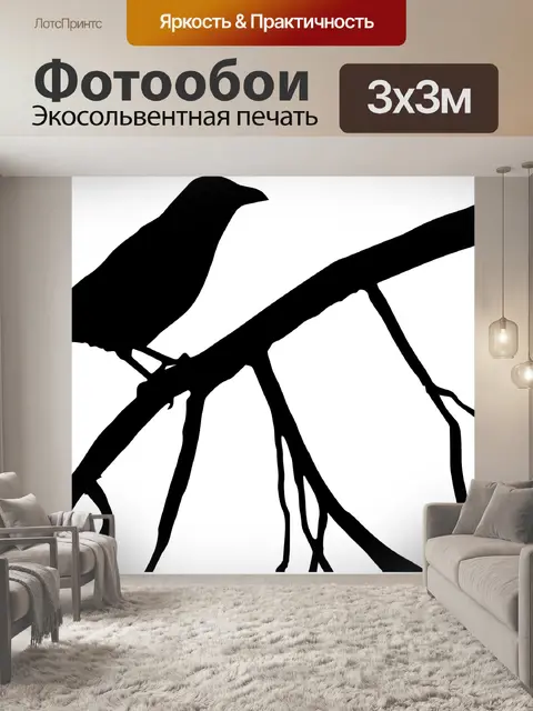 Фотообои Ворона Отрасль