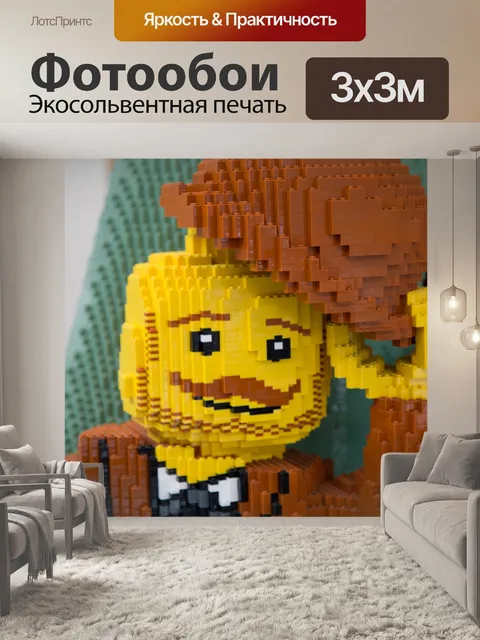 Фотообои Рисунок из кубиков лего