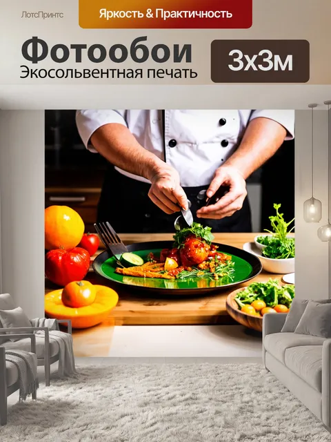 Фотообои создайте изображение шеф-повара, создающего кулинарное искусство с яркими ингредиентами на столе