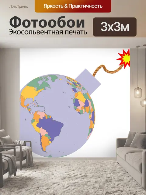 Фотообои Политический