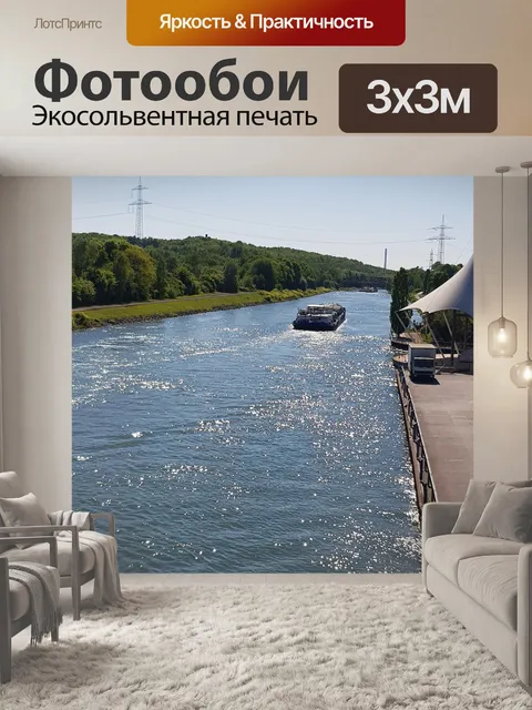 Фотообои Лодка