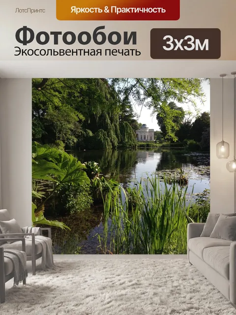 Фотообои Пейзаж