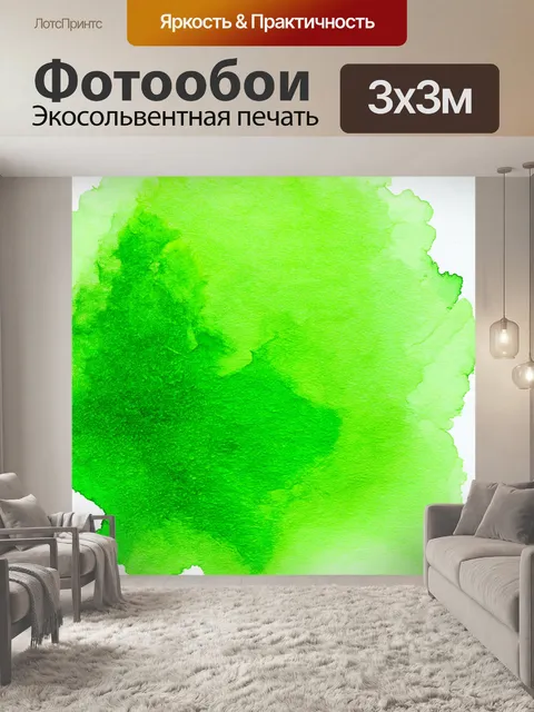 Фотообои зеленые в стиле акварель, где каждый элемент передает ощущения свежести и чистоты природы