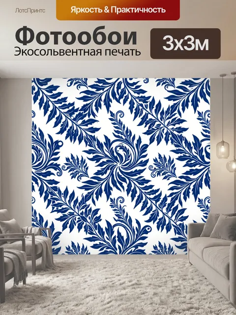 Фотообои Синие растительные орнаменты с завитками