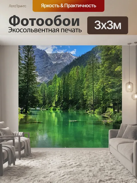 Фотообои Озеро