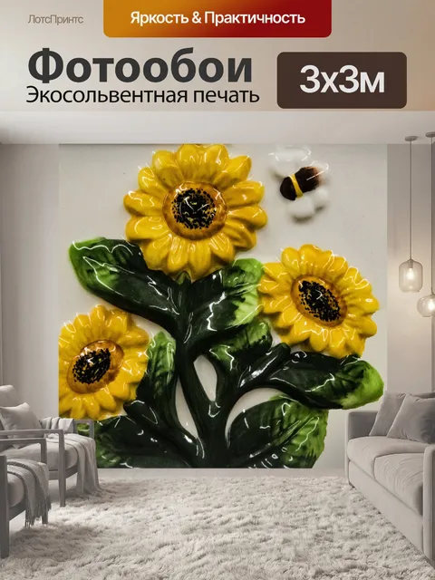 Фотообои Глянцевый фон подсолнухов