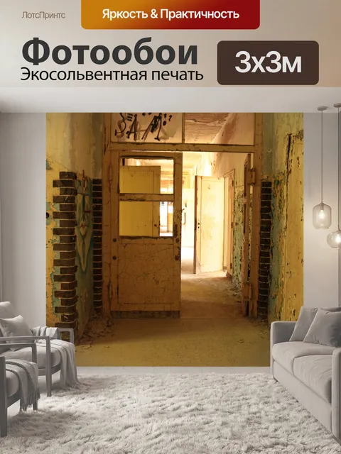 Фотообои Строительство