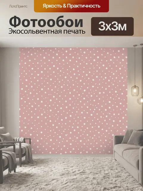 Фотообои Мелкие белые цветы на розовом фоне