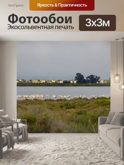 Фотообои Река