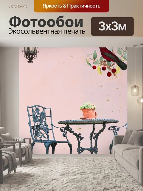 Фотообои Садовая мебель и птица