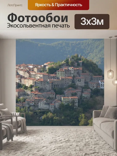 Фотообои Тоскана