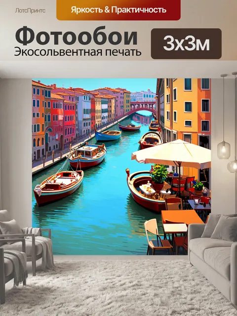 Фотообои площадь у галатского моста