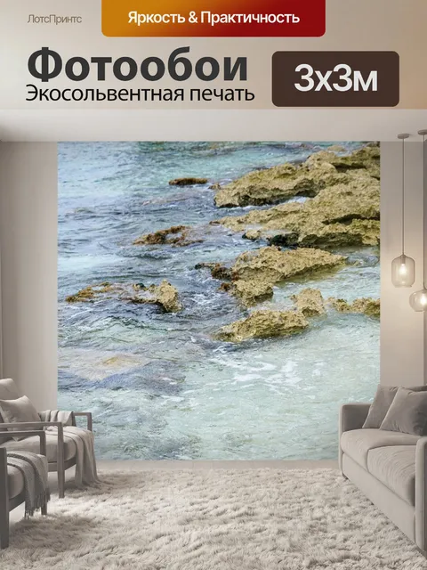 Фотообои Коралловый риф