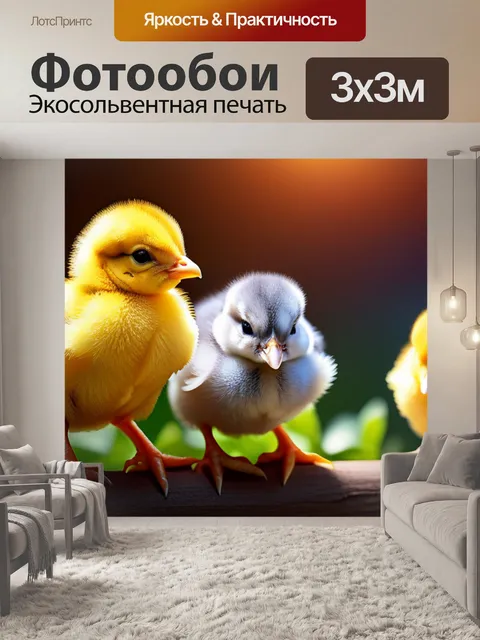 Фотообои с телками