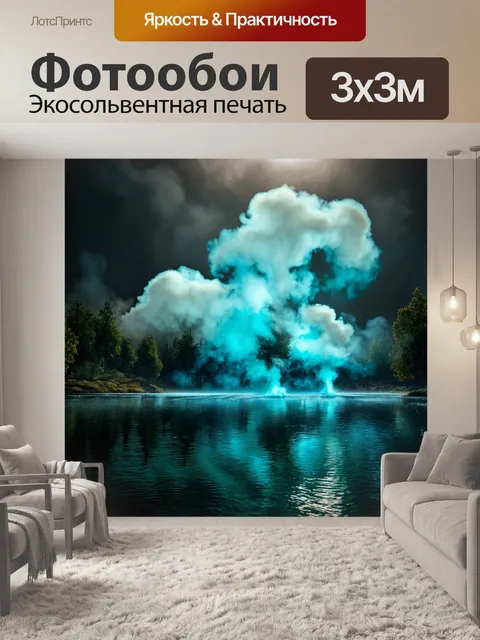 Фотообои озеро в стиле стимпанк
