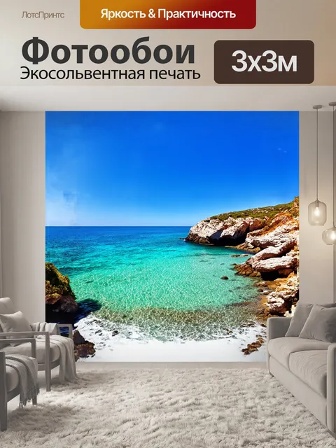 Фотообои **панорамный вид на корсиканский пляж с кристально чистой бирюзовой водой