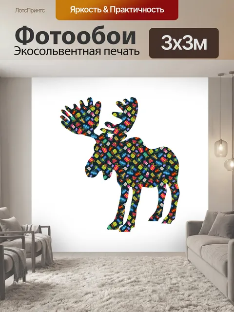 Фотообои Рождественский лось PNG