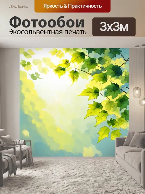 Фотообои изобразите пастельное утро с солнечным светом, проникающим через зеленые листья