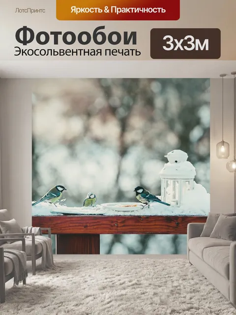 Фотообои Птицы