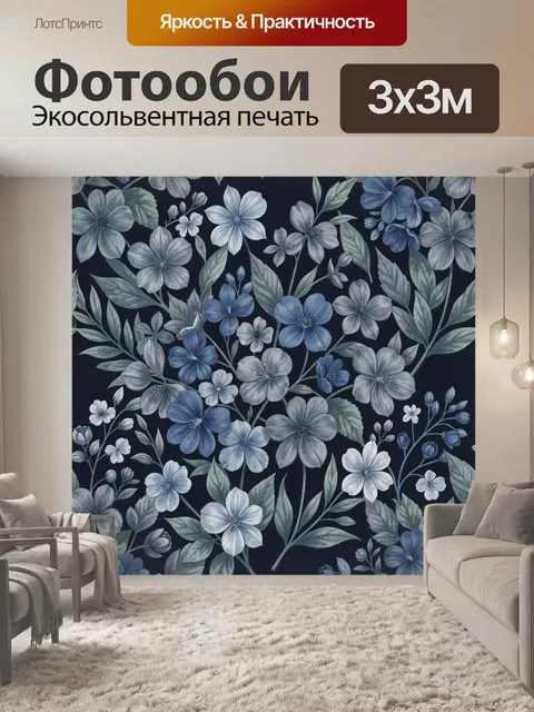 Фотообои Ботанический цветочный микс