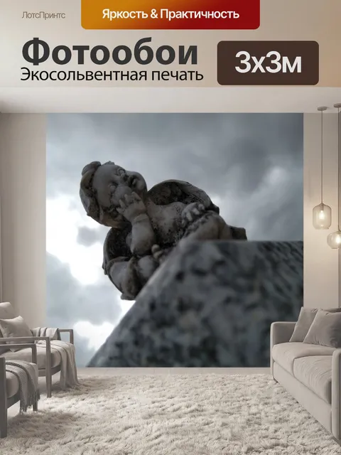 Фотообои ангел