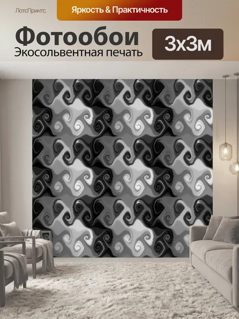 Фотообои Дизайнерские свитки