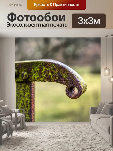 Фотообои Перила