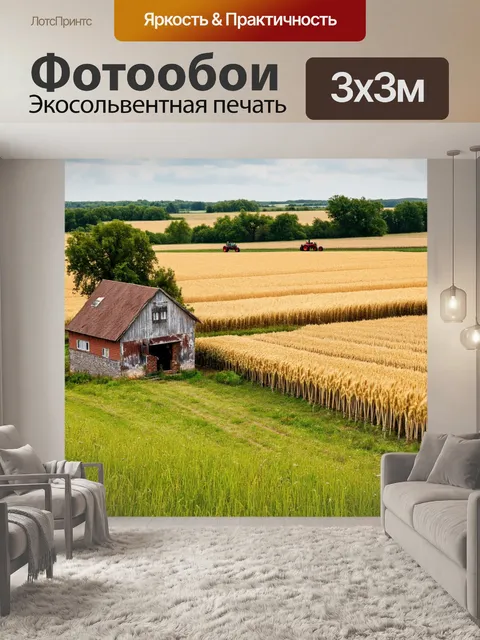 Фотообои винтаж изображают старую ферму с домиком и пшеничными полями