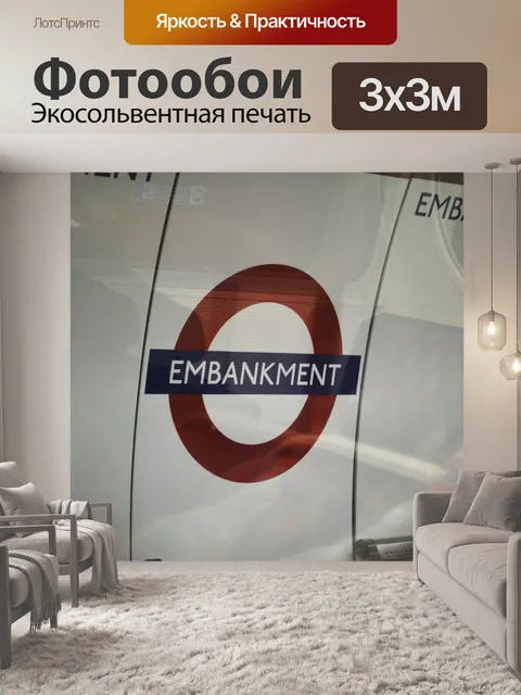 Фотообои насыпь
