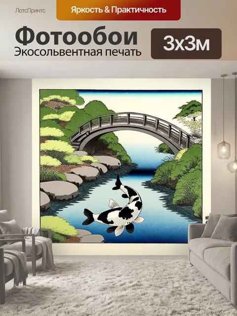 Фотообои в старом японском саду, мост через маленький пруд с черными и белыми карпами символизирует инь-ян