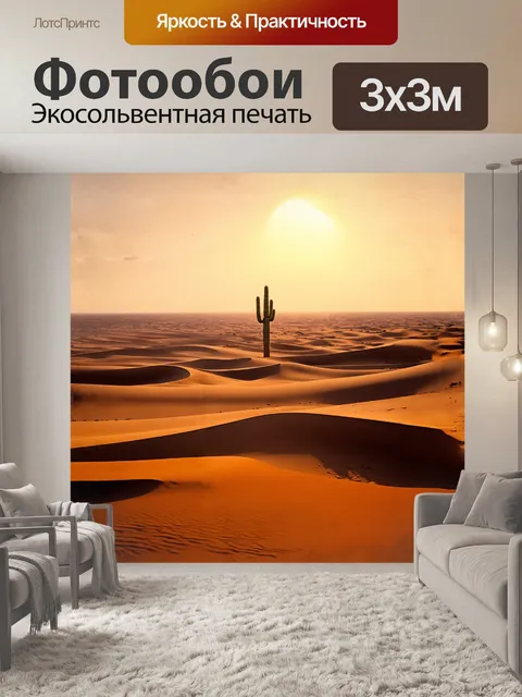Фотообои пейзаж пустыни в закате, когда горячие пески уходят в бесконечность под сладкими оттенками золота и охры